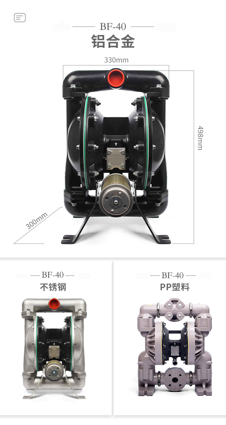 BF型大流量氣動隔膜泵(圖7)